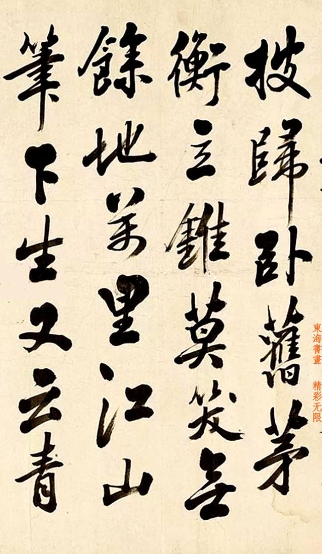 光绪状元吴鲁1857年试墨 行书横轴,潇洒
