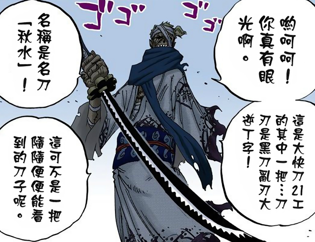 海贼王中索隆有可能同时拥有一代二代三代这三把鬼彻吗