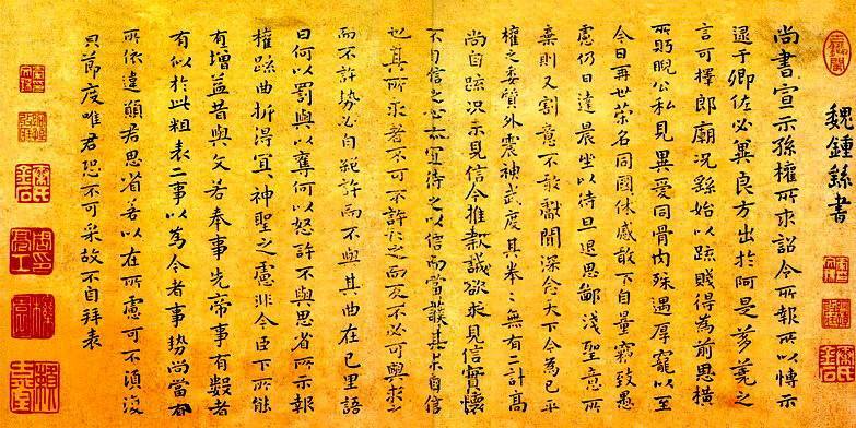 一天,他在与曹操,邯郸淳,韦诞,孙子荆,关枇杷等人谈书论墨时,意外地