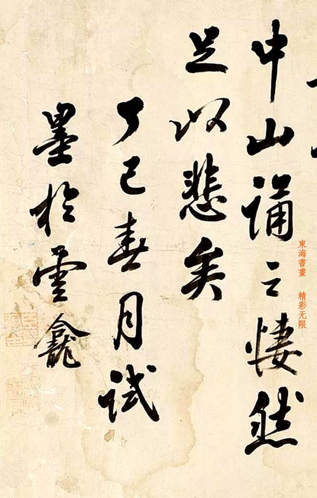 光绪状元吴鲁1857年试墨 行书横轴,潇洒