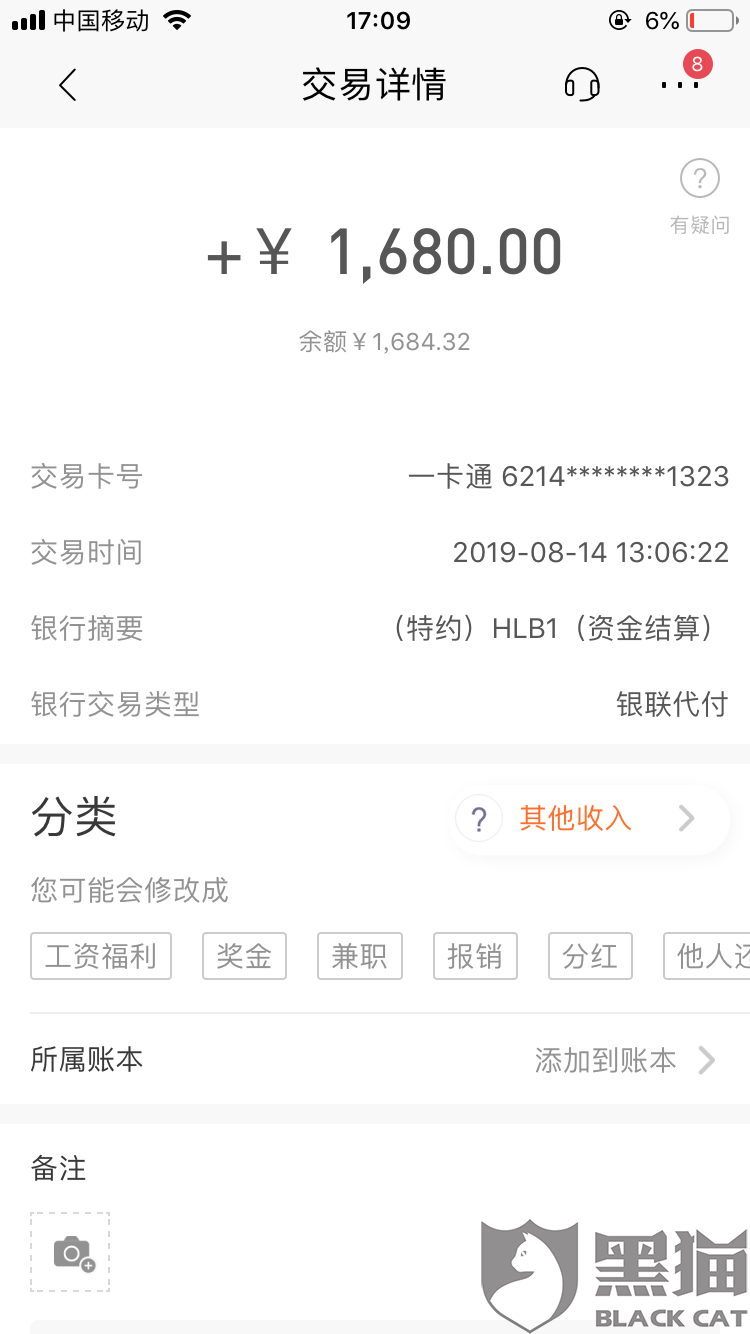 黑猫投诉:广东省享金科技有限公司高利贷黑网