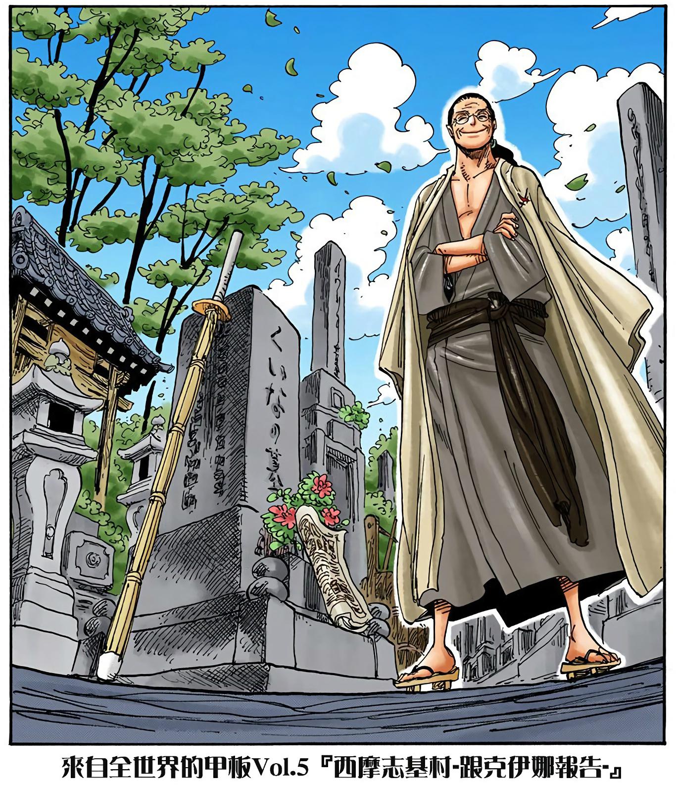 海贼王中索隆有可能同时拥有一代二代三代这三把鬼彻吗