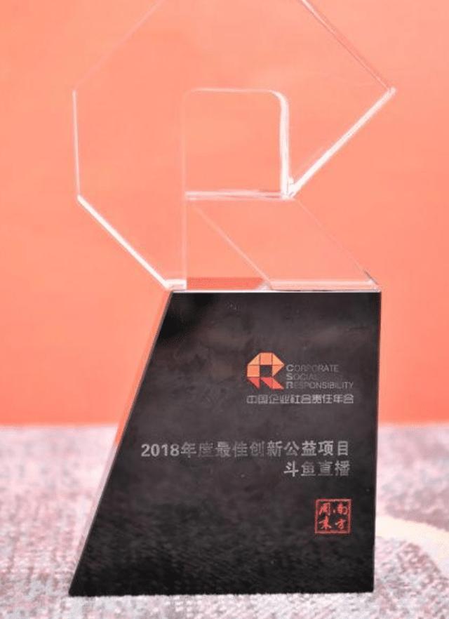 斗鱼树立模范标杆,营造正能量直播促进行业健康发展