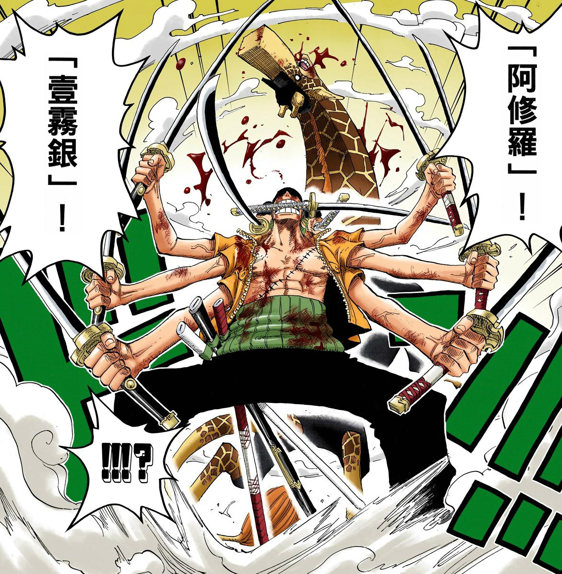 海贼王中索隆有可能同时拥有一代二代三代这三把鬼彻吗