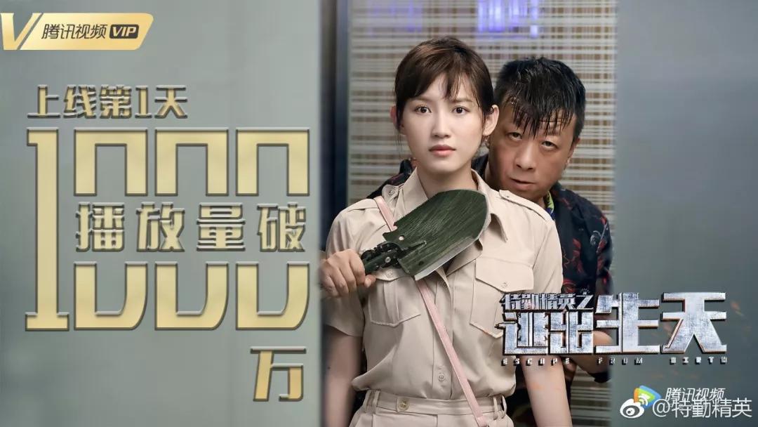 《特勤精英》南美行:慈文"智"造走出去 好评合作迎进来