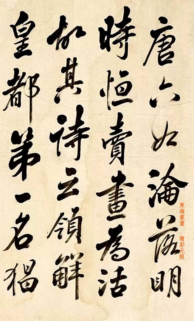 光绪状元吴鲁1857年试墨 行书横轴,潇洒