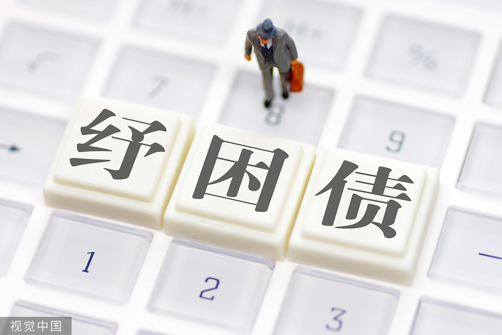纾困资金救急再现:有公司股东折价卖股 有股东建议迁址_新浪新闻