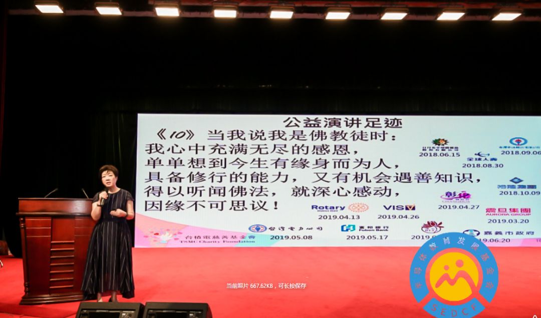 爱的脚步 永不停歇-台积电张淑芬女士慈善中国行