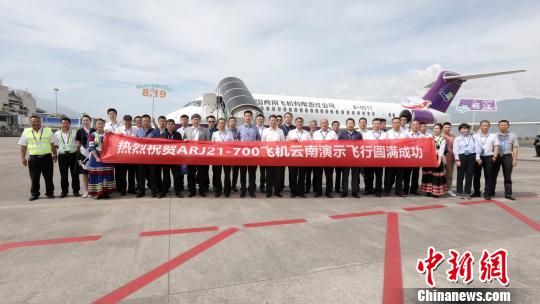 ARJ21客机在云南演示飞行圆满成功。 颜康植 摄