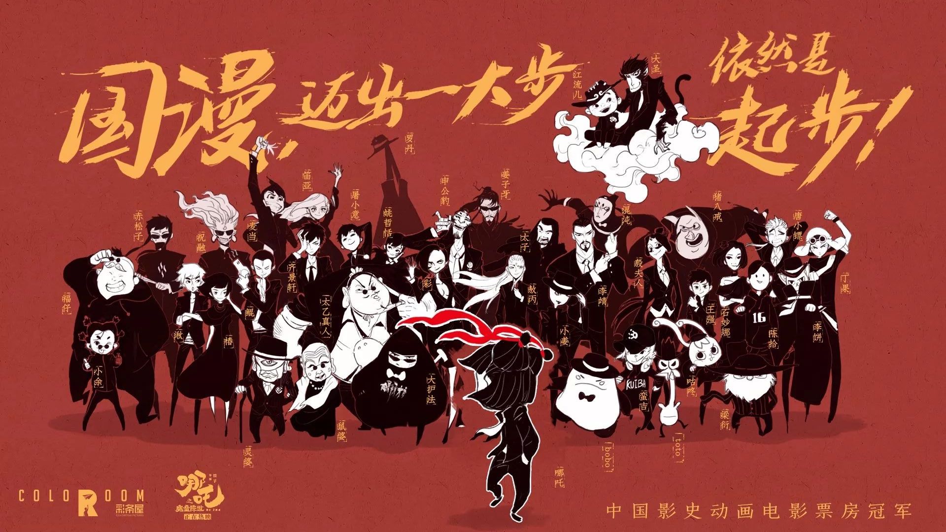 角色设计师说 哪吒经历100多版才变成这样 哪吒 新浪新闻