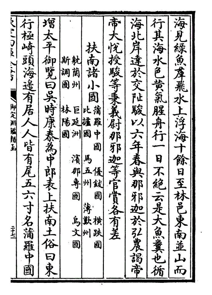 秦论：和孙权聊天的罗马商人|扶南|梁书|康泰|古罗马|朱应_新浪新闻