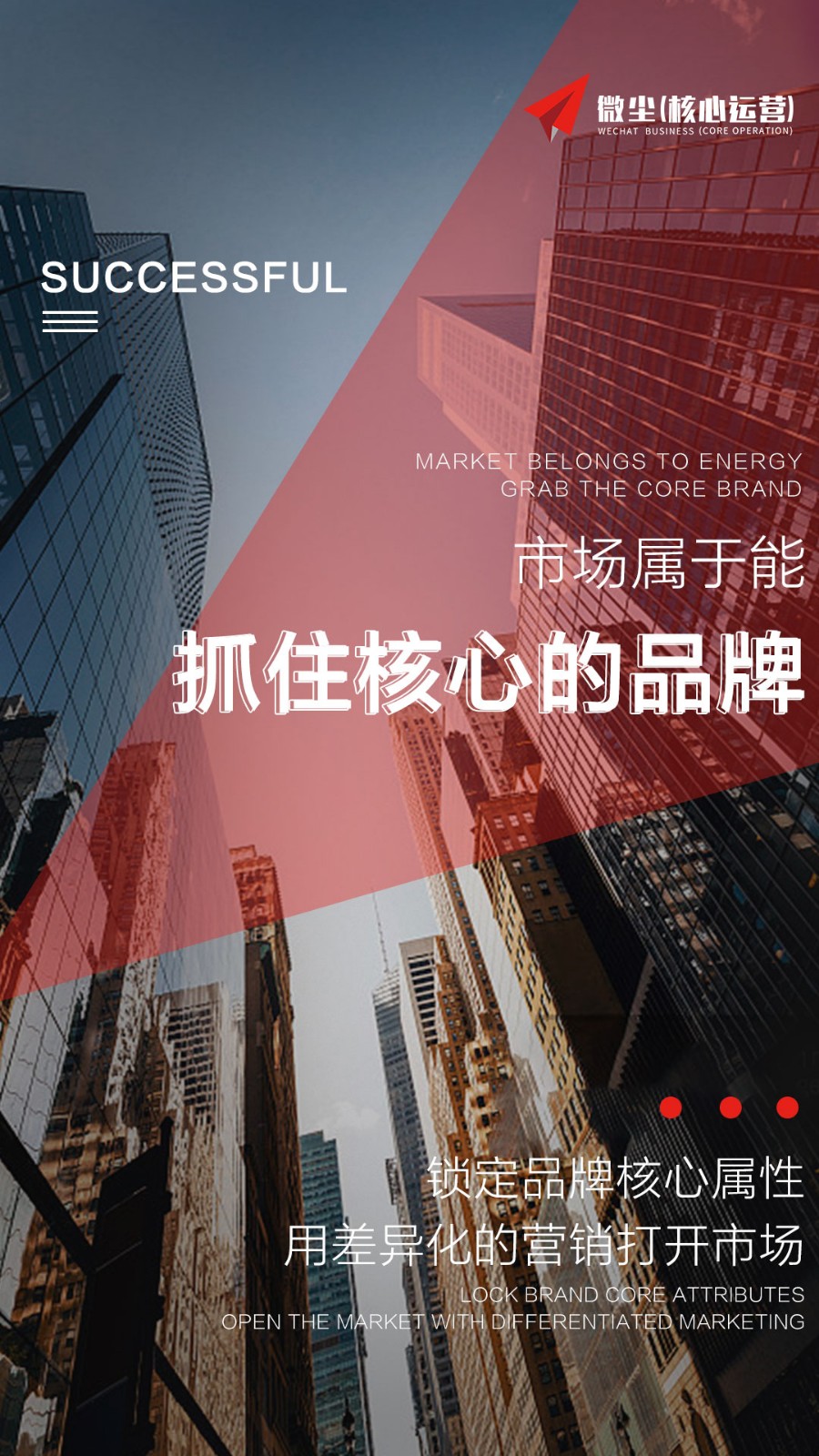 微商做品牌先选好产品微商哪些产品受欢迎