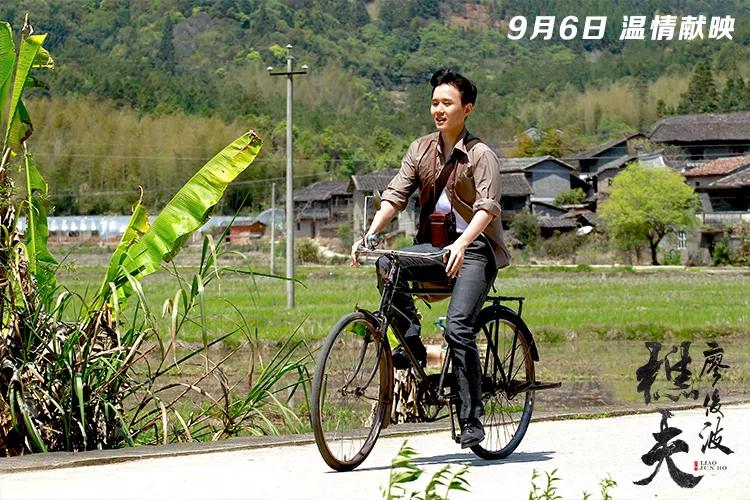 电影樵夫廖俊波定档9月6日樵夫精神彰显初心