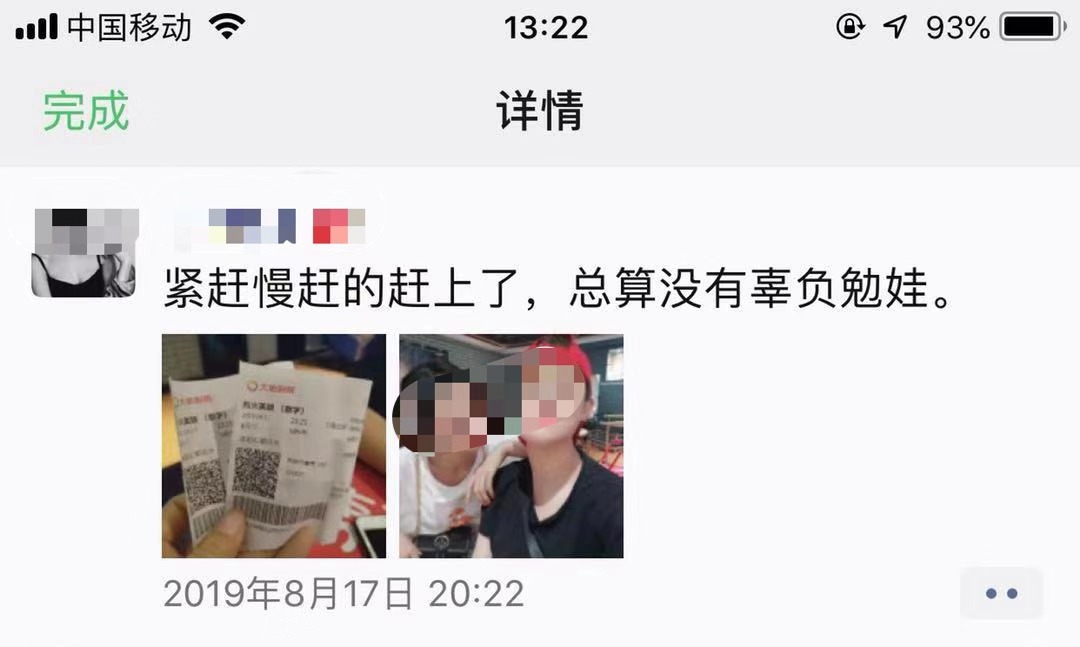 刘霞的二哥说，妹妹出事的前一天晚上，还在微信朋友圈发过和赵某一起看电影的照片。家属供图
