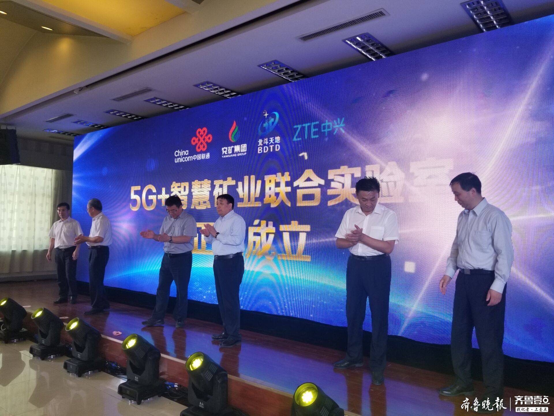 兗礦“智能礦山”進入5G時間,力爭成為全球礦業5G應用開拓者