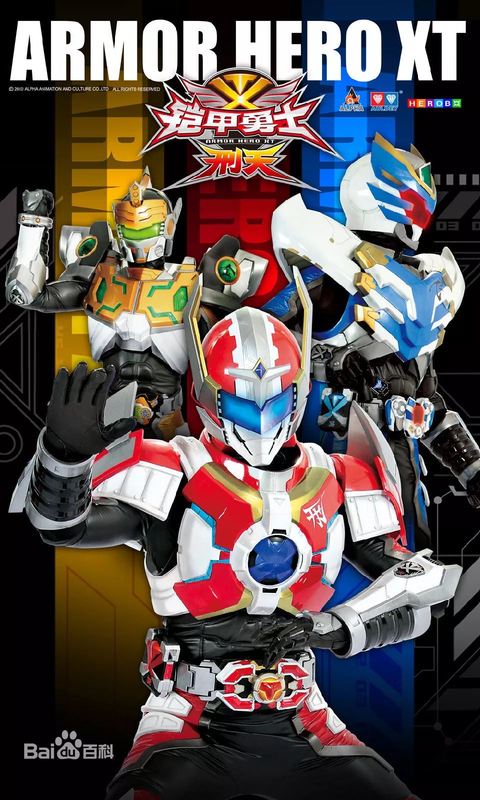 还记得铠甲勇士刑天里的李昊天吗他现在长这样