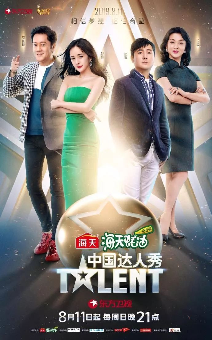 6年不见中国达人秀变身成了春晚