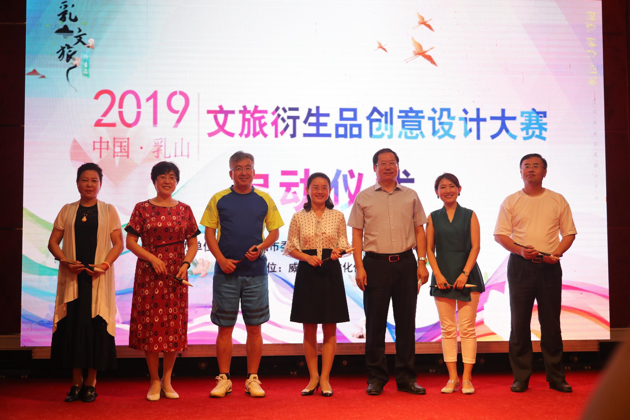 上午10时,乳山市副市长宫洪霞,乳山市文化和旅游局副局长潘聪,威海众