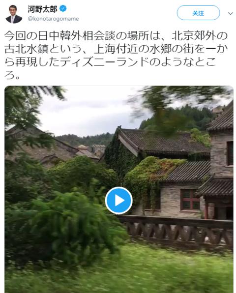 河野太郎推特截图