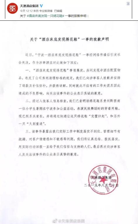 一只绣花鞋电影