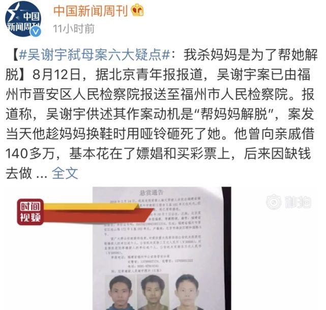 北大学霸吴谢宇弑母真实原因动机揭秘 吴谢宇杀母藏尸作案现场图细节