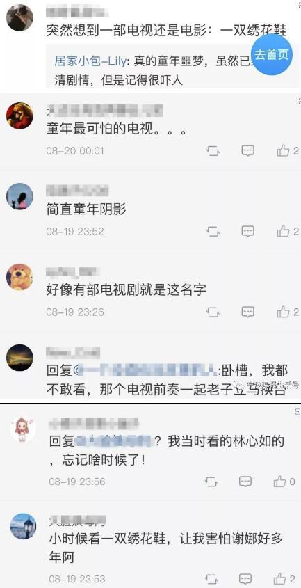 一只绣花鞋电影