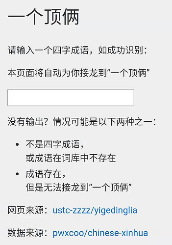 泰顶打一成语是什么_这是什么成语看图(3)