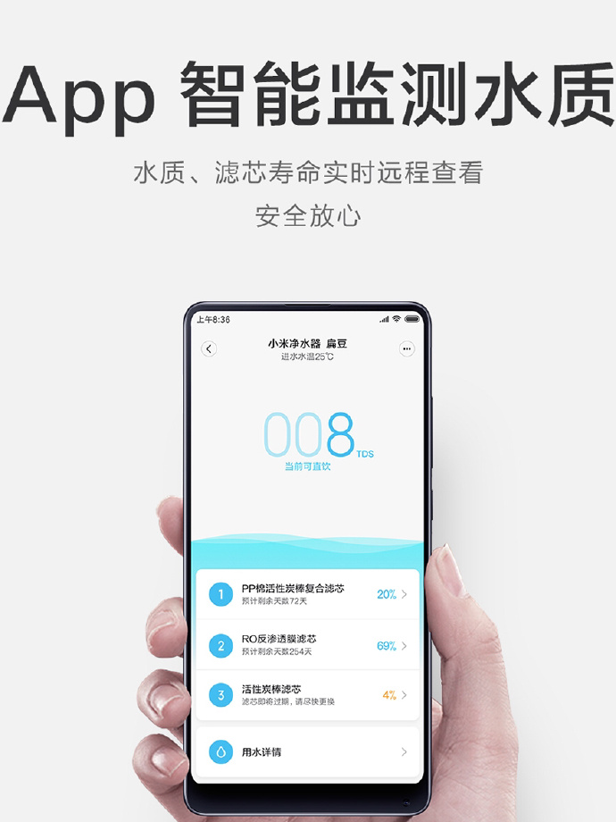 家里又添新成员小米净水器