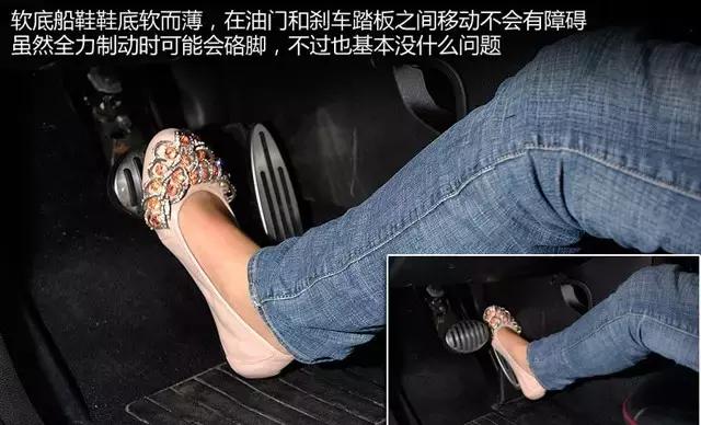 鞋:开车时选择合脚的鞋子,得是比较跟脚的鞋子,这样容易控制刹车油门