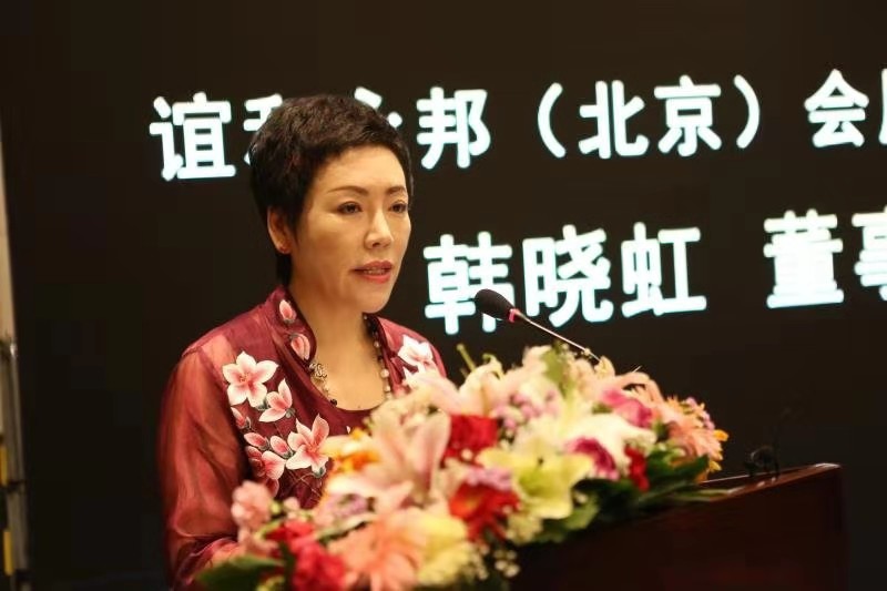 和邦董事长(3)