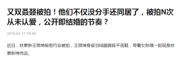 我还以为他俩好事将近…没想到这就分手了？