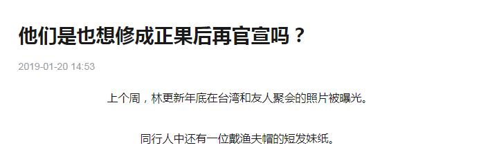 我还以为他俩好事将近…没想到这就分手了？