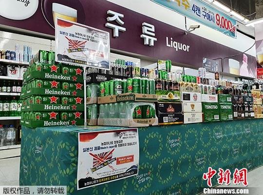 资料图:因日韩关系紧张,韩国民众抵制日货。