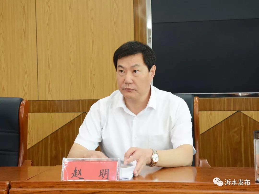 【最新任命】赵明任沂水县人民政府副县长,县人民政府代理县长