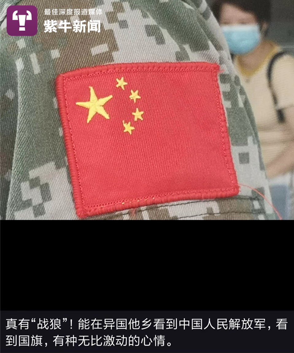 中国军人参与救援