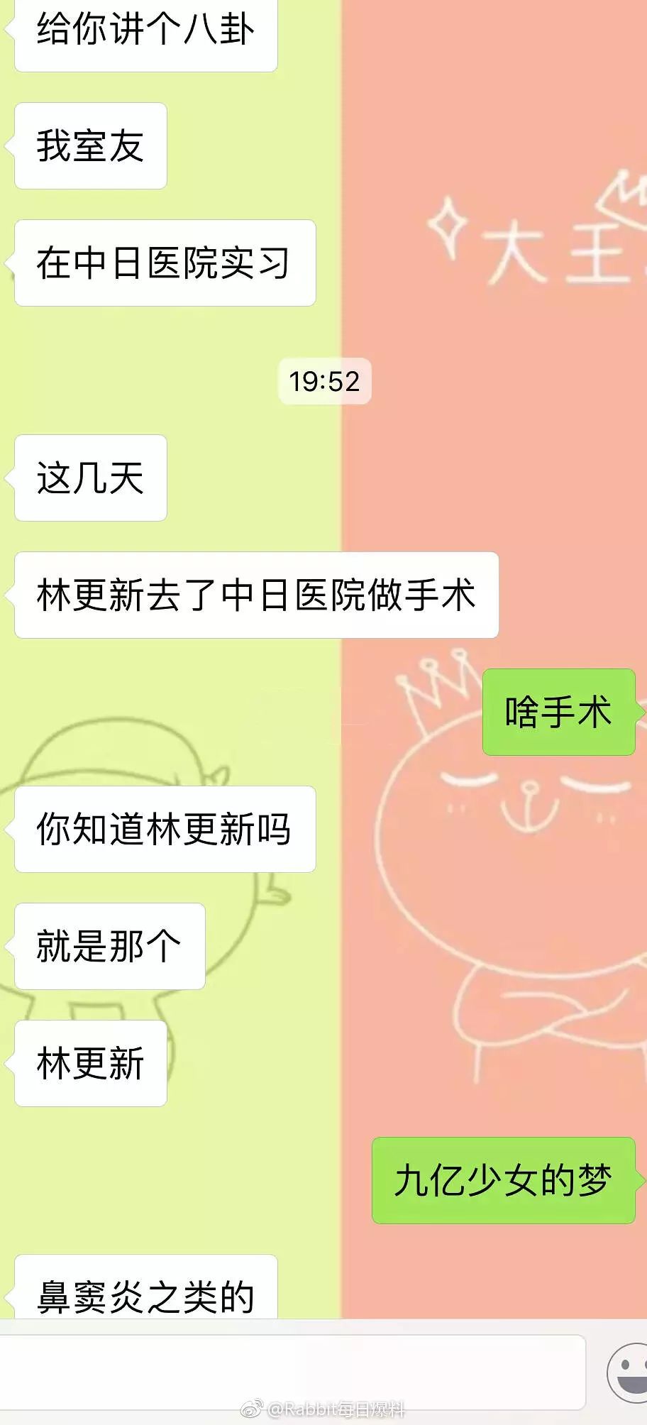 我还以为他俩好事将近…没想到这就分手了？