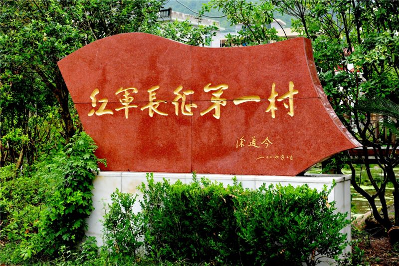 重走信息长征路之走进闽西一丨闽西通信红色基因永传承