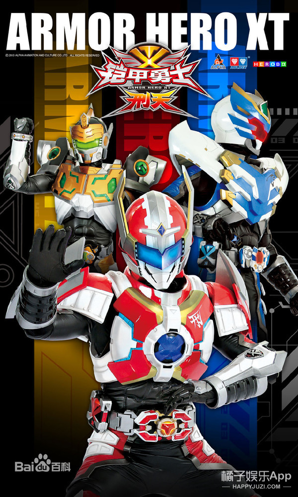 铠甲勇士刑天|李昊天|李巍_新浪新闻