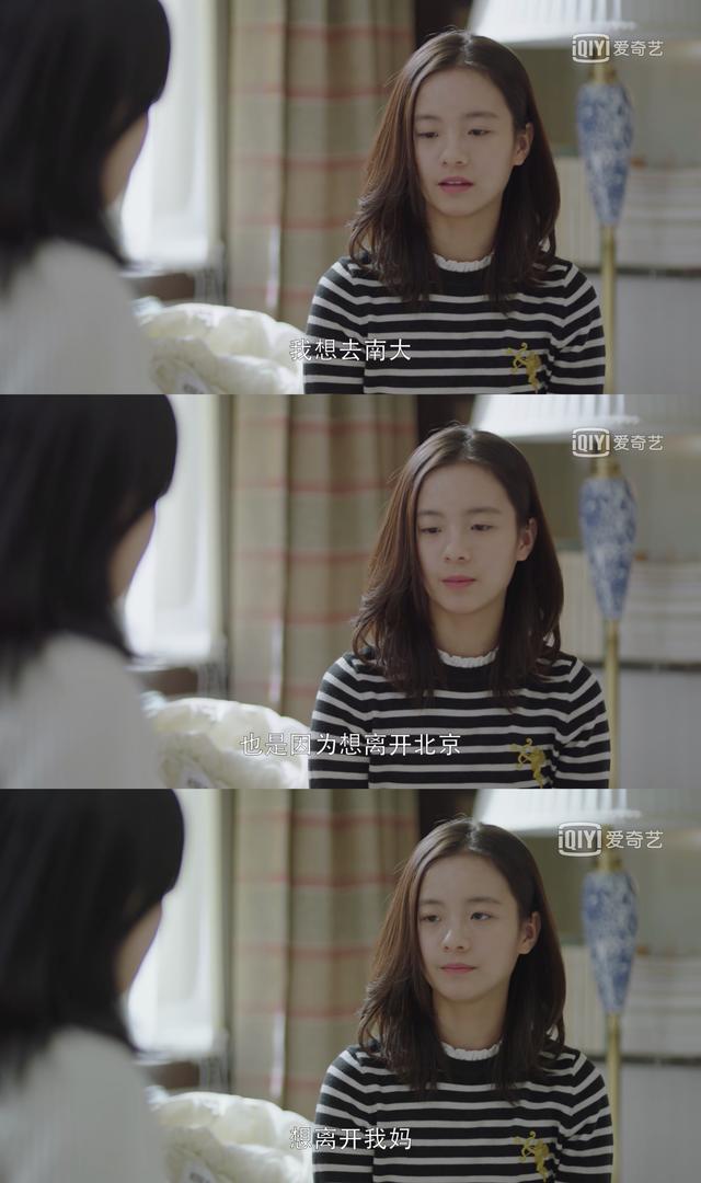 爱奇艺《小欢喜》乔英子抑郁,为了逃离妈妈被逼到跳海?