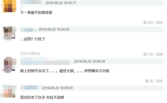 赵丽颖复工精修图P过头被吐槽，现场生图暴露真实状态，倦容难遮