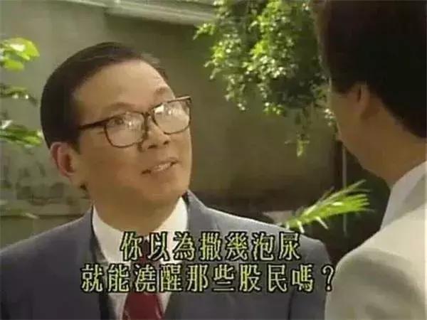 郑少秋死了三个儿子也没救活香港股市别慌技术性调整