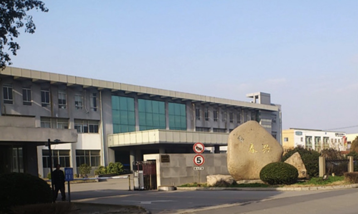 半年营收净利下滑均超40% 知悉内幕春兴精工高管联袂提前减持?