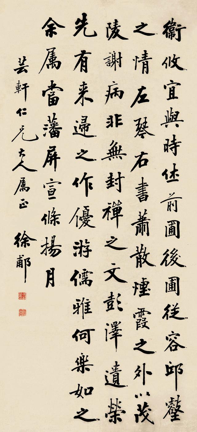 徐郙行书节录《六朝文絜》立轴