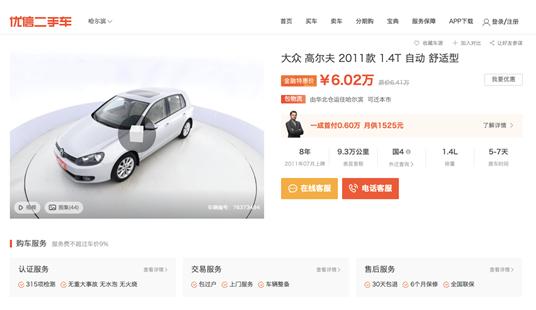 物美价廉性能好东北爷们的二手车买车记 新浪汽车 物美价廉性能好东北爷们的二手车买车记 新浪汽车