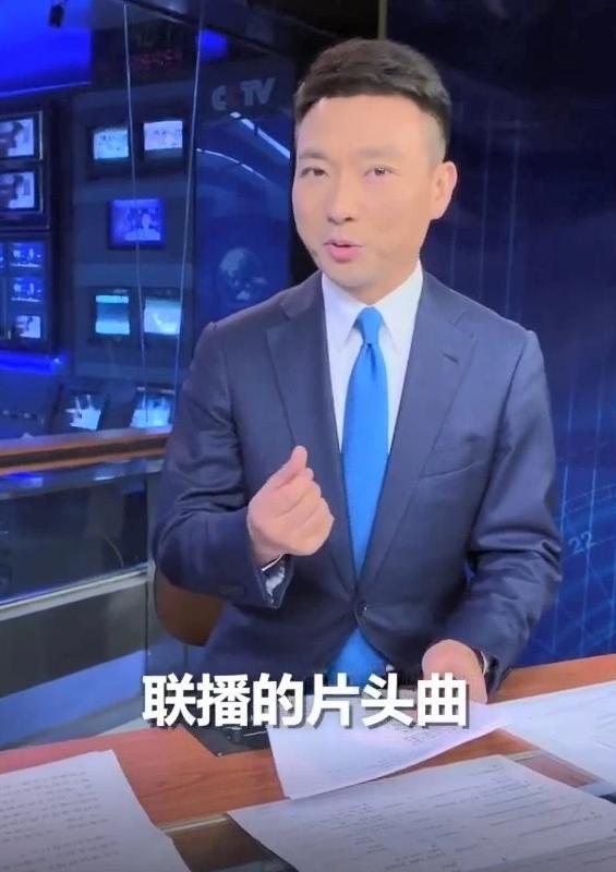 新闻联播主持人康辉晒手中稿子直呼联播片头曲太吓人