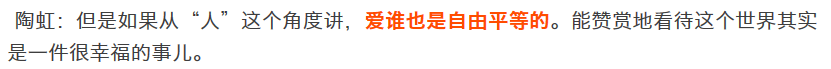 徐峥说“陶虹是大家的”，是不是她以后可以多拍戏了？