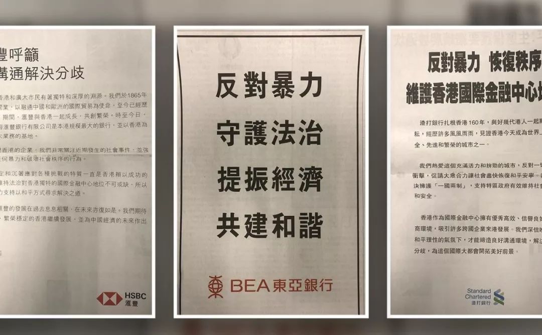 香港骚乱以来 汇丰首次表态 手机新浪网