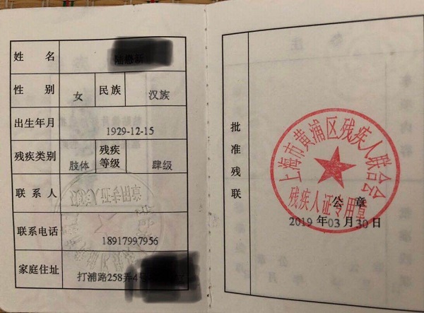 为啥?|残疾证_新浪新闻