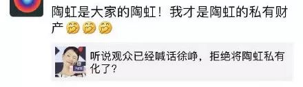 徐峥说“陶虹是大家的”，是不是她以后可以多拍戏了？