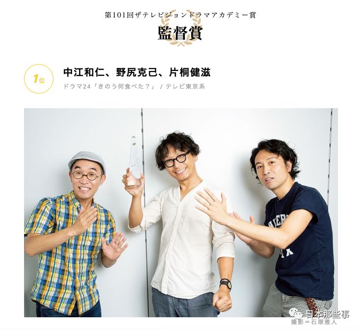 日剧学院赏公布获奖名单 昨日的美食 成赢家 昨日的美食 日剧学院赏 内野圣阳 新浪娱乐 新浪网 日剧学院赏公布获奖名单 昨日的美食 成赢家 昨日的美食 日剧学院赏 内野圣阳 新浪娱乐 新浪网